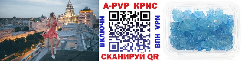 A-PVP Crystall  что такое наркотик  KRAKEN зеркало  Чёрмоз 