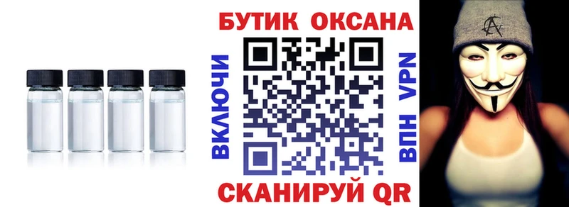 БУТИРАТ Butirat закладка Чёрмоз