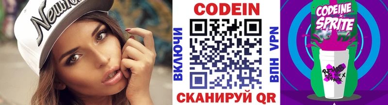 кракен онион  Чёрмоз  Codein Purple Drank 