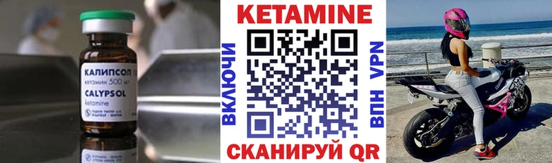 КЕТАМИН ketamine  Чёрмоз 