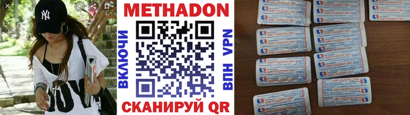 МЕТАДОН мёд  продажа наркотиков  darknet какой сайт  Чёрмоз 
