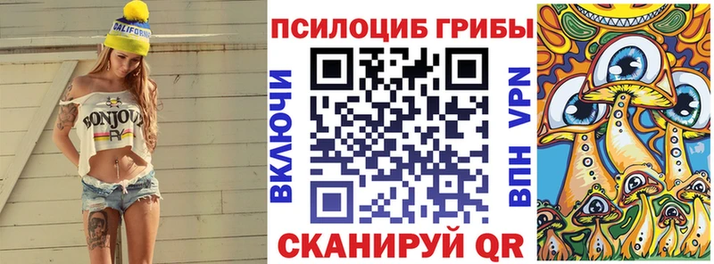 Псилоцибиновые грибы MAGIC MUSHROOMS Чёрмоз